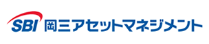 SBI 岡三アセットマネジメント